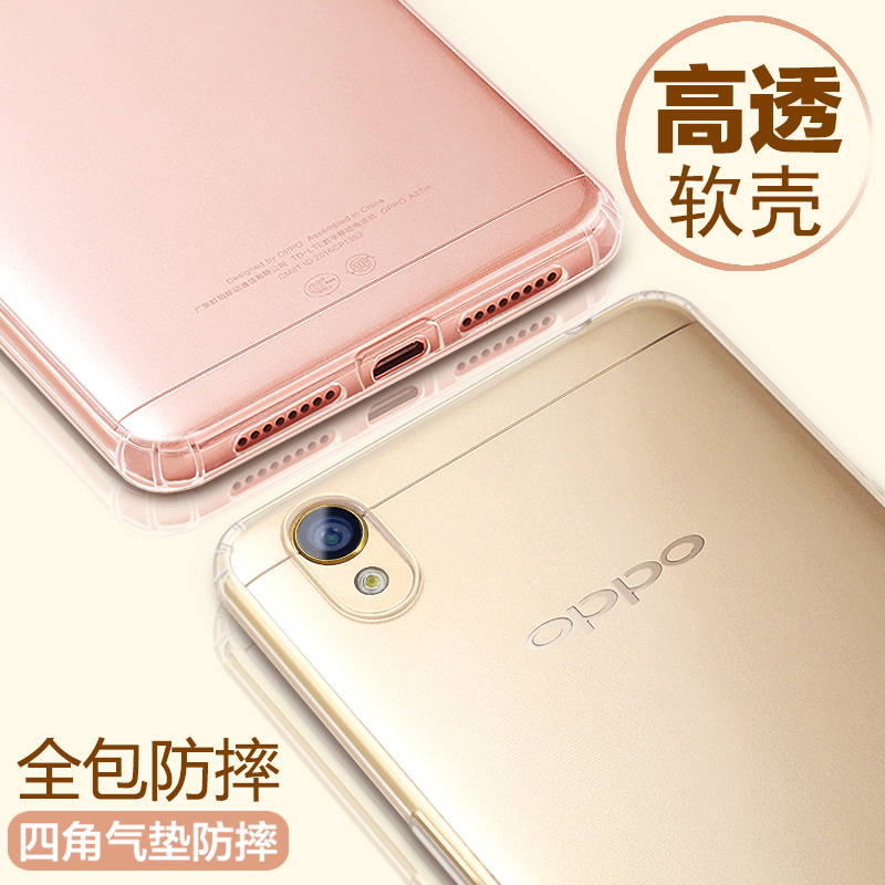 逸美达 OPPO A37手机壳硅胶A37M保护套防摔外壳oppoA37手机套透