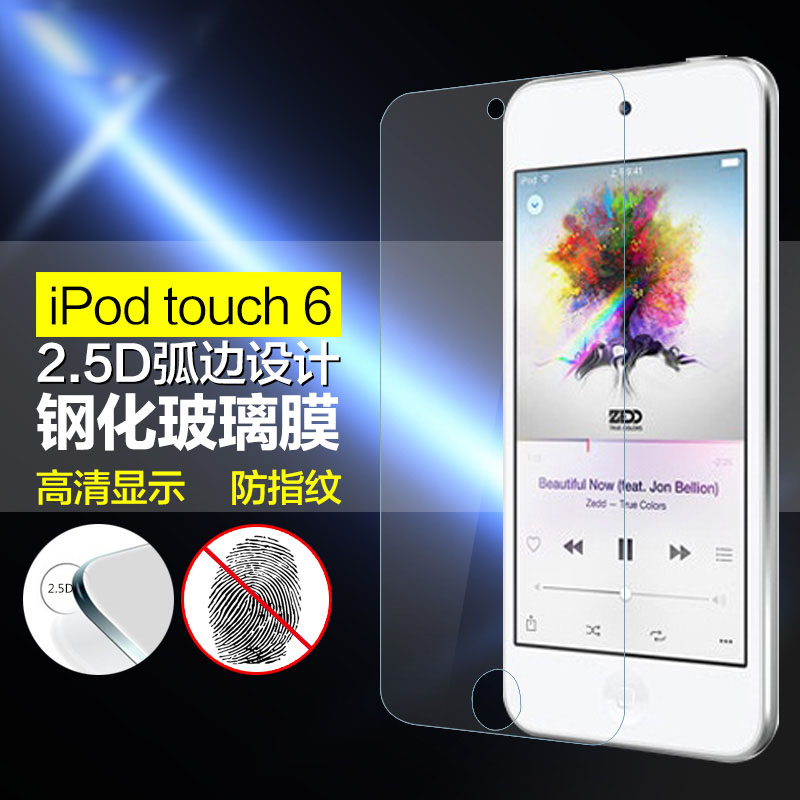 逸美达 苹果ipod Touch6钢化膜itouch5钢化玻璃膜防指纹防爆保护膜