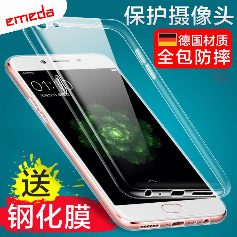 逸美达 oppo A57手机壳oppoA57t防摔软硅胶保护套A57m透明外壳图片