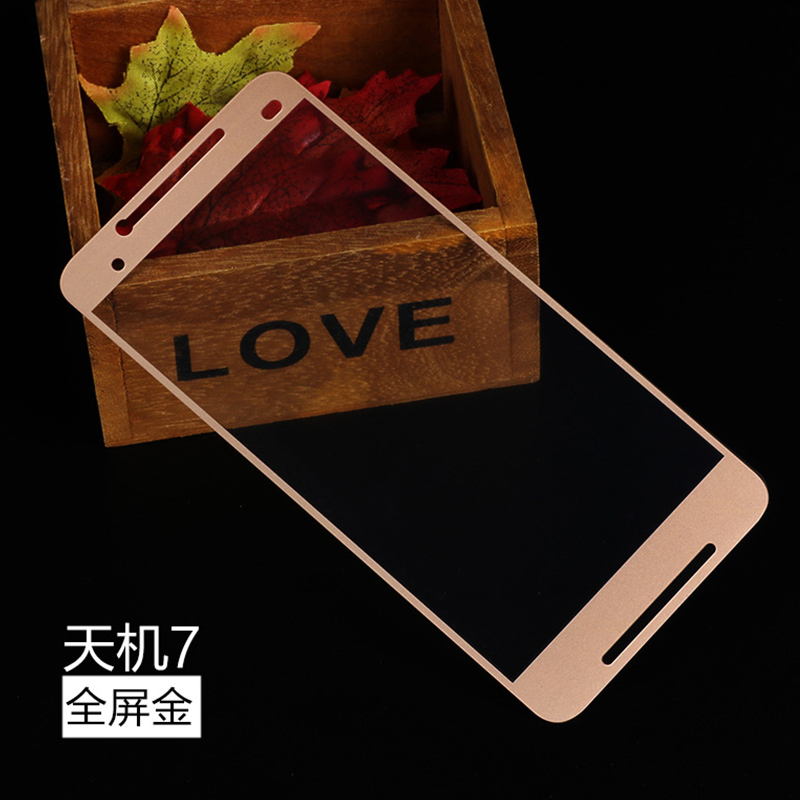 逸美达 中兴Axon天机7钢化膜全屏覆盖手机A2017高清防爆玻璃防指纹蓝光