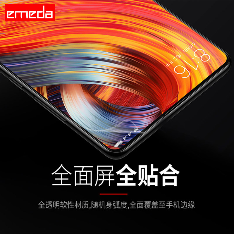 逸美达 小米mix2钢化膜 小米mix手机保护膜全屏覆盖3D曲面防爆mix水凝膜