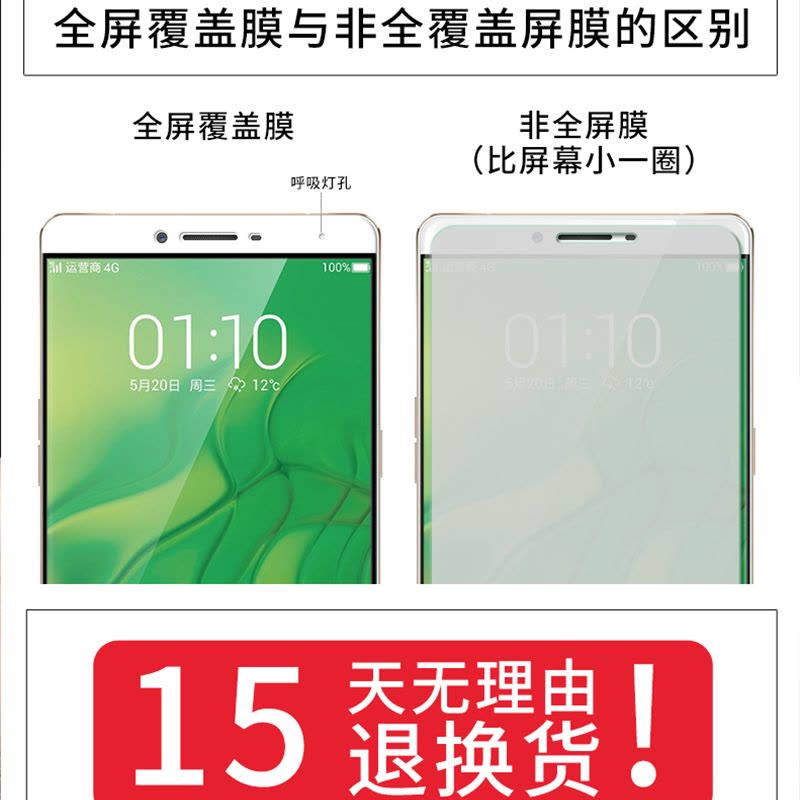 逸美达 oppor7plus钢化膜全屏oppo r7全覆盖r7s手机蓝光r7splus彩膜防爆图片