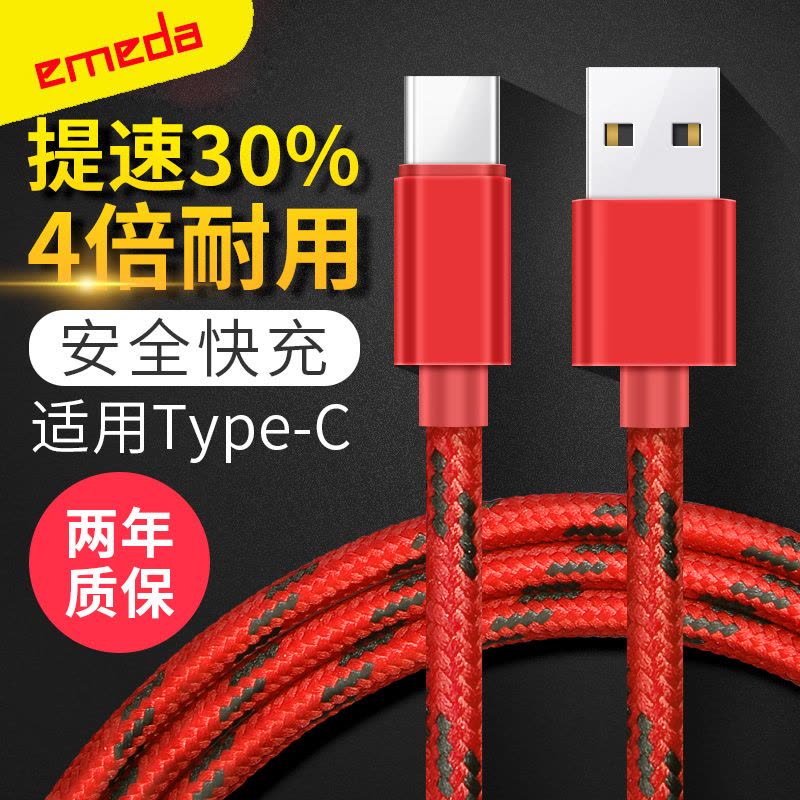 逸美达 安卓数据线原装华为手机充电器线oppo高速加长格子尼龙智能vivo通用型 幸运红-3米图片