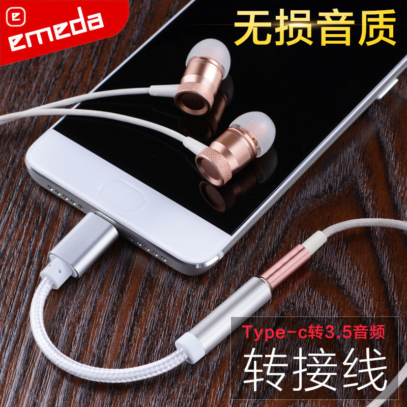 逸美达 小米6耳机转接头乐视2乐2手机pro3转接线3.5mm乐max2转换器type-c 太空银