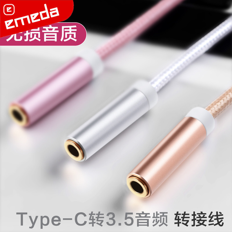 逸美达 小米6耳机转接头乐视2乐2手机pro3转接线3.5mm乐max2转换器type-c 太空银