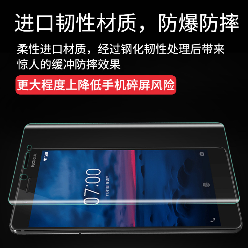 逸美达 全新诺基亚6全屏钢化膜Nokia6高清抗蓝光玻璃膜第2二代屏保手机保护贴膜【水凝前膜】