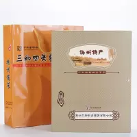 三和四美精品酱菜礼盒装 扬州特产过节送礼小菜食品 酱菜咸菜下饭菜