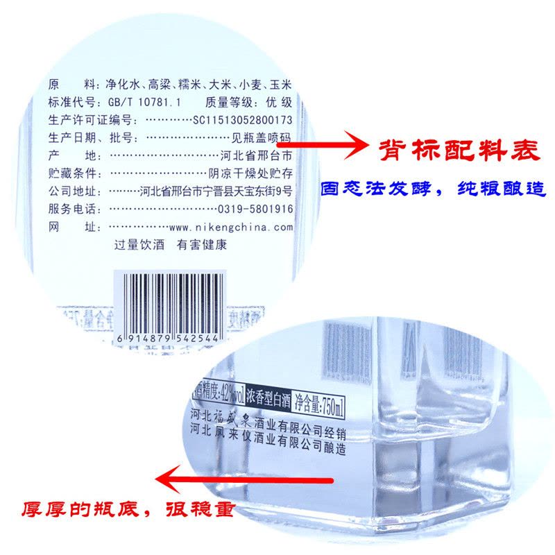 泥坑 浓香型白酒 42度 窖藏十一 750ML六瓶原箱装图片