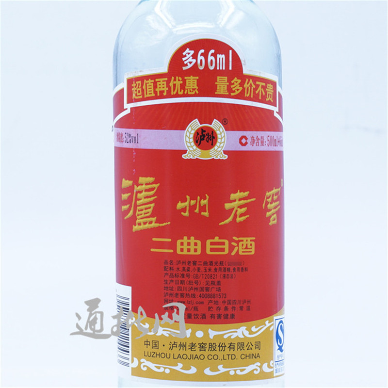 泸州luzhou泸州老窖二曲白酒52度566ml6瓶装
