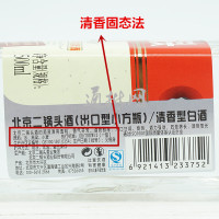 北京二锅头酒业出品 永丰二锅头 42度 出口型小方瓶 红标签500ML*12瓶