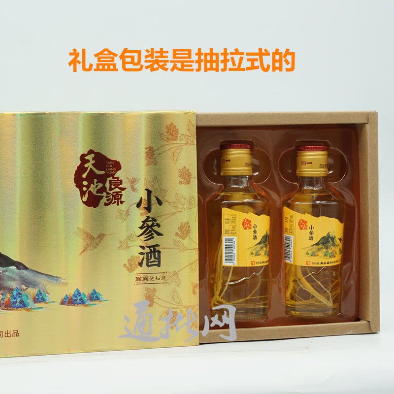 长白山天池良源人参酒系列 42度金版小参酒礼盒165ML*5瓶*4盒 整箱图片