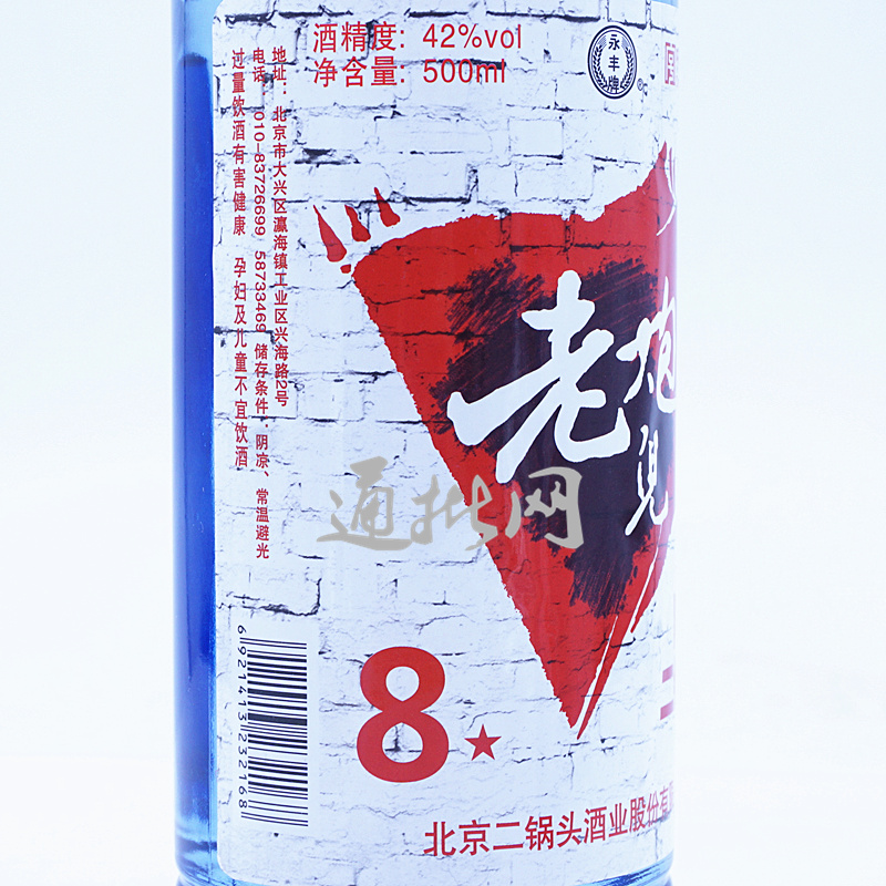 北京二锅头酒业出品 永丰二锅头 老炮儿陈酿二锅头 42度清香型 500ML*12瓶