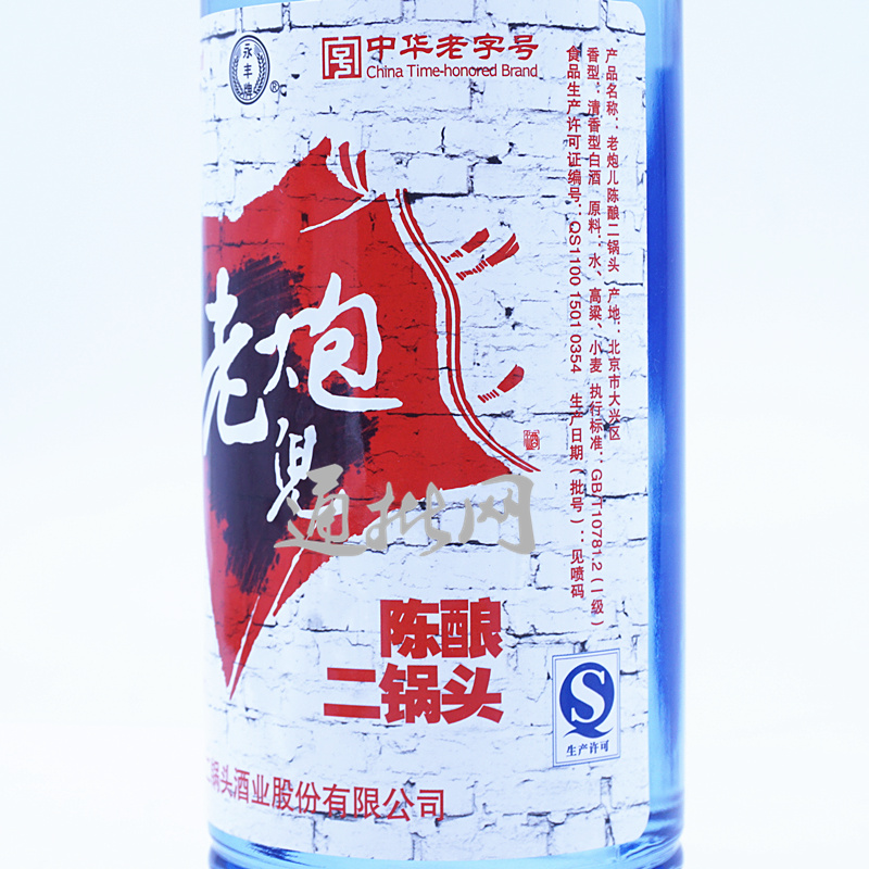 北京二锅头酒业出品 永丰二锅头 老炮儿陈酿二锅头 42度清香型 500ML*12瓶