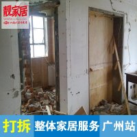 广东靓家居整体打拆全包服务 广东装修设计施工广州佛山138元/㎡