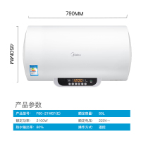 美的（Midea）电热水器F80-21WB1(E) (遥控) 储水式热水器 80L 速热电热水器 一级能效