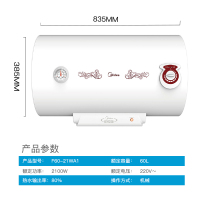 Midea/美的 F60-21WA1美的热水器机械式储水式电热水器2100W洗澡淋浴速热60升21S1升级版