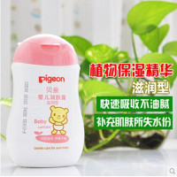贝亲（pigeon）婴儿润肤露（滋润型）200ml  IA102
