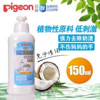 贝亲（Pigeon）奶瓶清洁剂150ML MA25