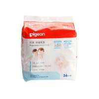 贝亲—防溢乳垫36片装（塑料袋装）