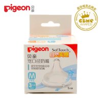 【Pigeon/贝亲品牌旗舰店】自然实感宽口径硅胶奶嘴[M号]单个盒装BA59