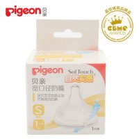 【Pigeon/贝亲品牌旗舰店】自然实感宽口径奶嘴S婴儿奶嘴单个装宝宝硅胶奶嘴BA58