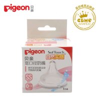 【Pigeon/贝亲品牌旗舰店】自然实感宽口径安全硅胶奶嘴SS 单个盒装BA57