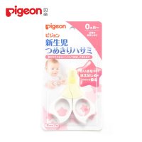 【Pigeon/贝亲品牌旗舰店】婴儿指甲剪 宝宝指甲刀 新生儿专用指甲剪 小剪刀15122