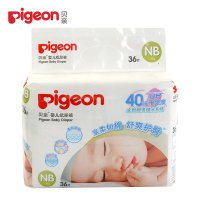 【Pigeon/贝亲品牌旗舰店】婴儿宝宝真绵实感纸尿裤NB号36片(新包装全新升级) MA35