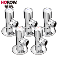 希箭/HOROW 快开角阀全铜加长冷热八字阀止水阀三角阀套装