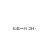 套套