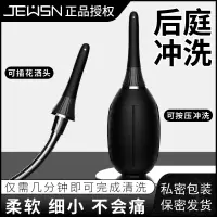 久兴(JEUSN)男女通用SM后庭清洗器阴肛两用清洗器后庭清洁冲洗器冲洗肛门器具女性情趣spa男用品可接花洒 非后庭拉珠