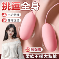 Roselex双头跳蛋阴蒂刺激震动棒男女阴肛共用私处振动按摩棒女性自慰器情趣双圆跳蛋跳蚤成人用品