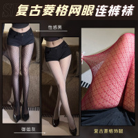 霏慕性感情趣内衣美式复古高调菱格网眼连裤袜7333