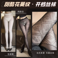 霏慕性感情趣内衣免脱开裆小众甜酷花蔓菱纹连裤袜7331
