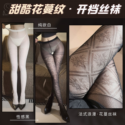 霏慕性感情趣内衣免脱开裆小众甜酷花蔓菱纹连裤袜7331