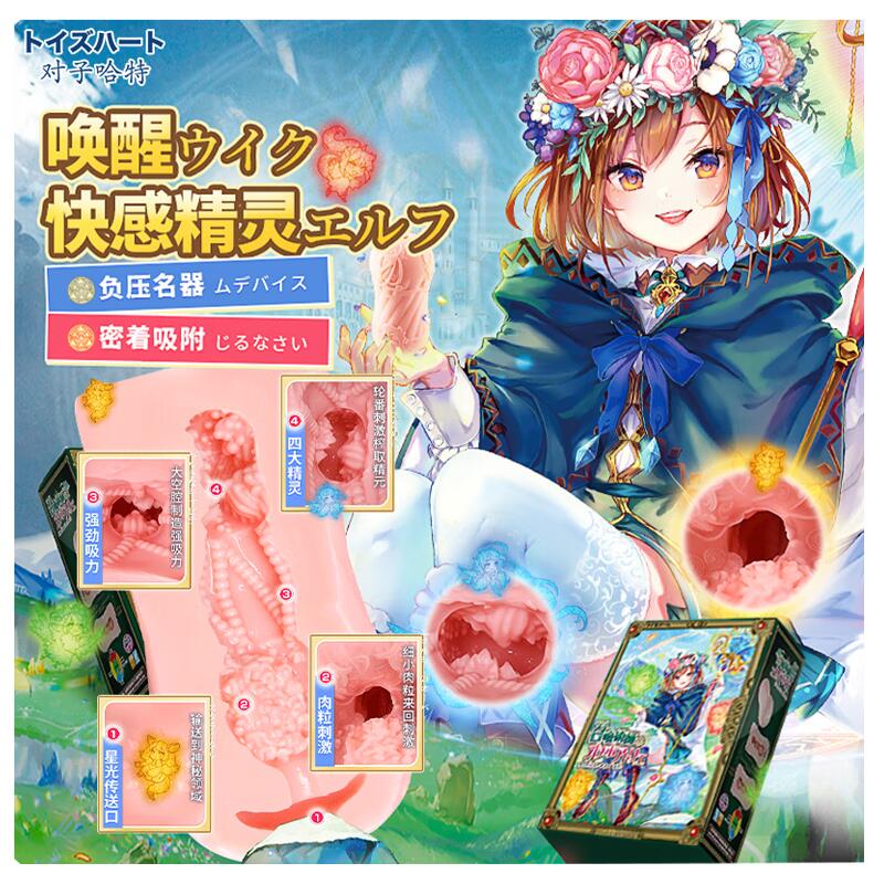 对子哈特日本进口召唤术士手动飞机杯环召唤术师男用自慰器男用真人实体慢玩可插入真空夹吸阴臀倒模玩具情趣男性系列成人用品