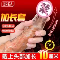 凡让加大加粗加长狼牙套棒物理增大增粗增长阴茎套锁精环取悦阳具套成人用品夫妻房事情趣道具异形螺纹大颗粒大钢炮非震动延时套环