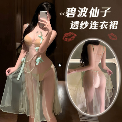 霏慕碧波仙子珠链透纱连衣裙透明透视长裙性感情趣内衣6290