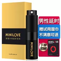 男用延时喷剂男性外用延时喷雾神油液湿巾夫妻房事时间情趣用具男性系列成人用品MINILOVE