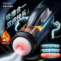 雷霆暴风百慕大·风暴号全自动伸缩吮吸电动飞机杯加温热烘干男用自慰器智能发音便携炮机成人性用品