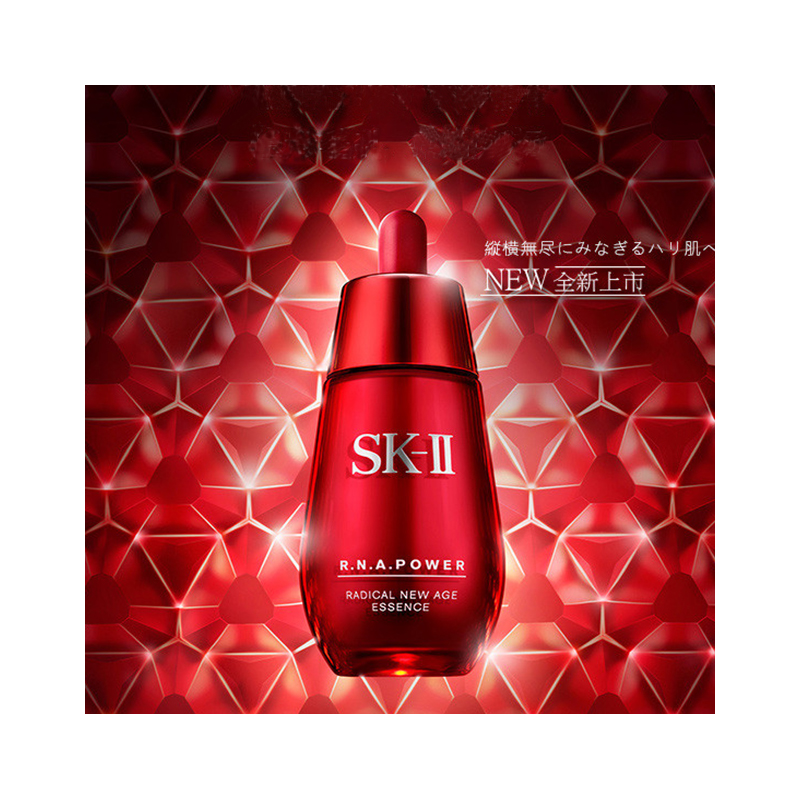 SK-II SKII sk2肌源修护精华露50ml/各种肤质通用/修护 精华乳 滋润营养 紧肤淡皱 提拉紧致