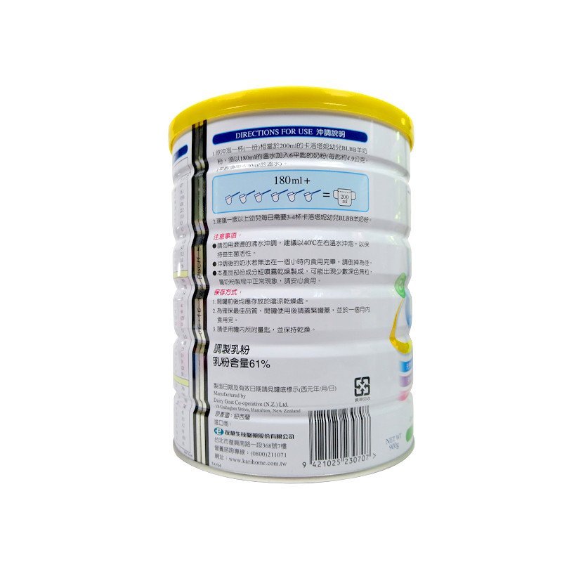 新西兰卡洛塔妮(karihome) 羊奶粉3段幼儿BLBB (1岁以上)900g 24-30月