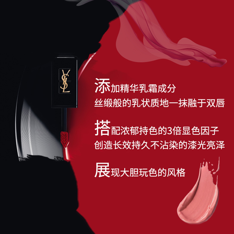 圣罗兰(YSL)黑管镜面唇釉5.5ml 一支难求 #401车厘子色 唇彩 色泽持久 圣罗兰口红