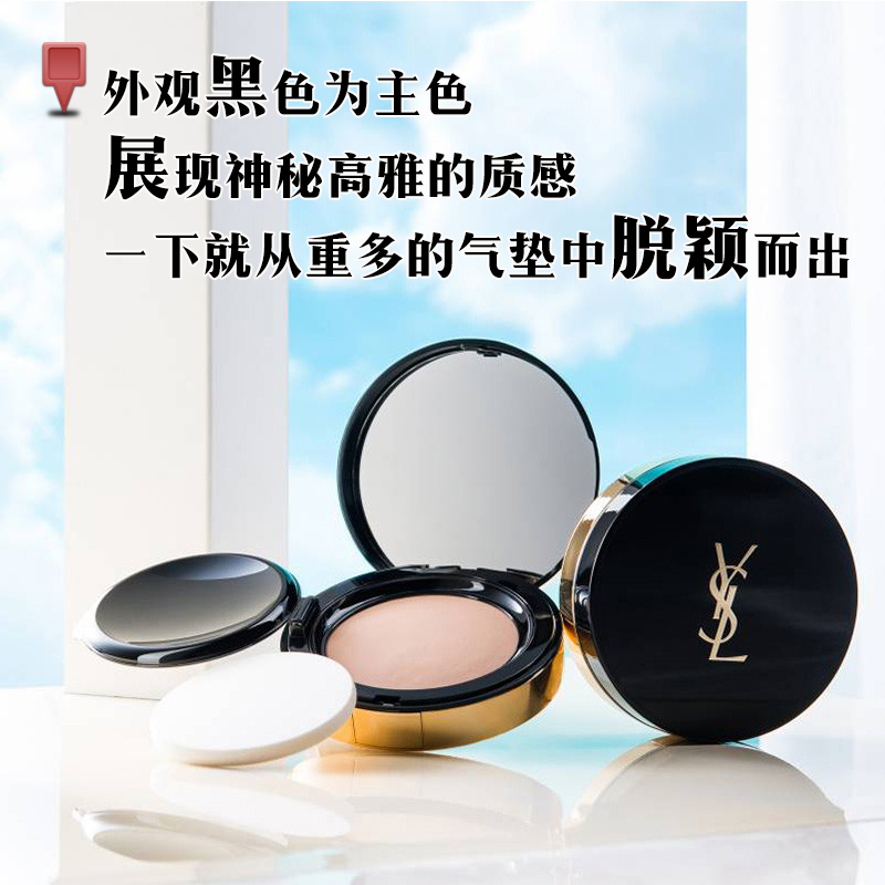 圣罗兰(YSL)恒久弹力慕斯粉饼10g SPF23 PA++#B10 定妆 湿粉遮瑕 防晒隔离 肤色系 各种肤质