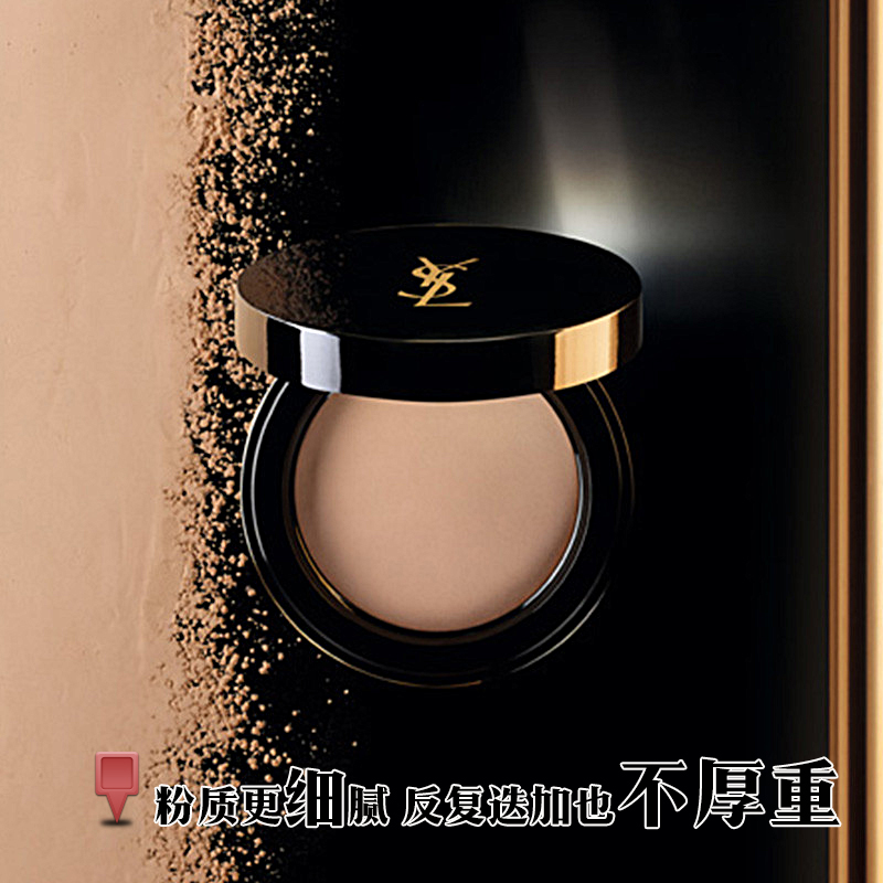 圣罗兰(YSL)恒久弹力慕斯粉饼10g 6色任选 SPF23 PA++#B20适合自然肤 各种肤质 定妆 湿粉遮瑕 防晒