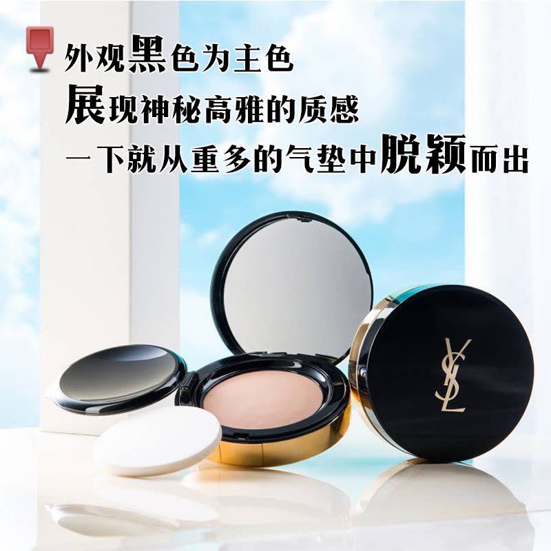 圣罗兰YSL明彩无瑕粉饼 弹力慕斯羽毛哑光10g SPF23 PA++#BR20 各种肤质 定妆 湿粉遮瑕 防晒 肤色系图片