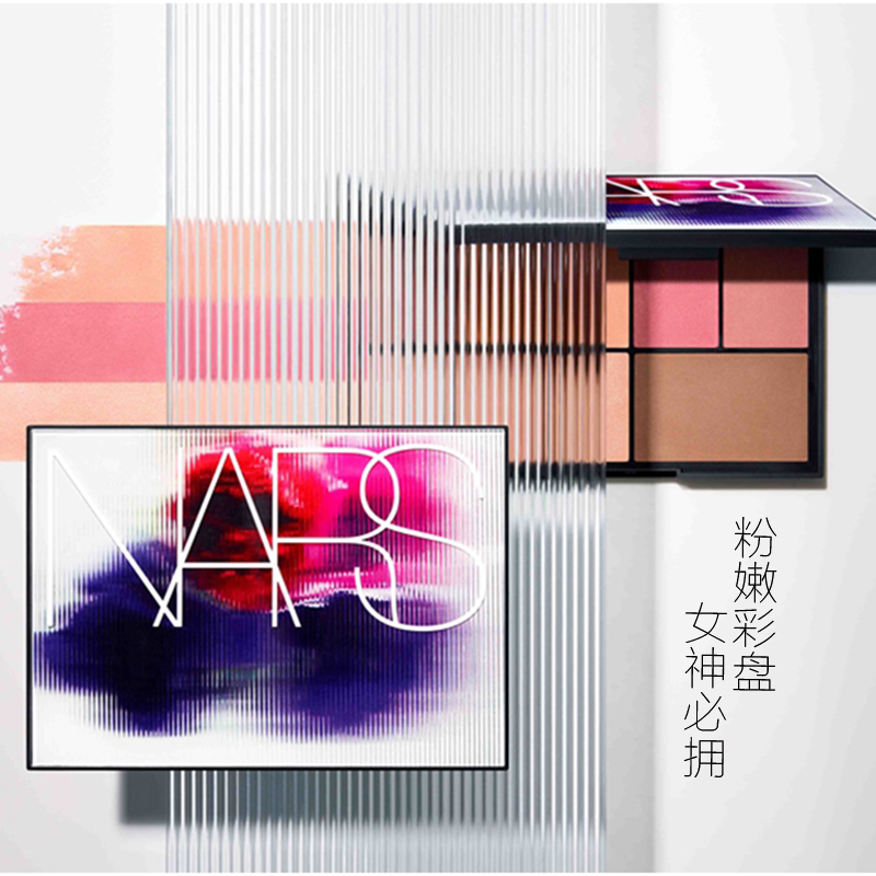 纳斯(NARS)红色系天使6色腮红盘Floral Redux 适合各种肤质 色泽持久;提亮肤色 棕色系