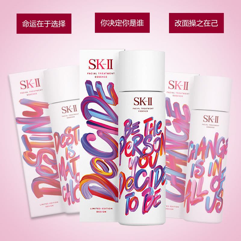 SK-II青春露精华230ml 圣诞限量谁精华液- 限你决定你是-各种肤质通用/修护 淡皱 保湿补水图片