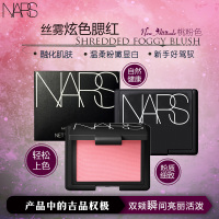 纳斯(NARS)炫色腮红 4.8g #New Attitude 限定 粉色系 不防水 各种肤质 色泽持久 提亮肤色