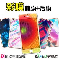 魅风 钢化彩膜iphone6手机全屏4.7ipone苹果六全身刚化背模莫贴膜钢化玻璃膜手机贴膜全屏覆盖彩膜保护膜 防爆